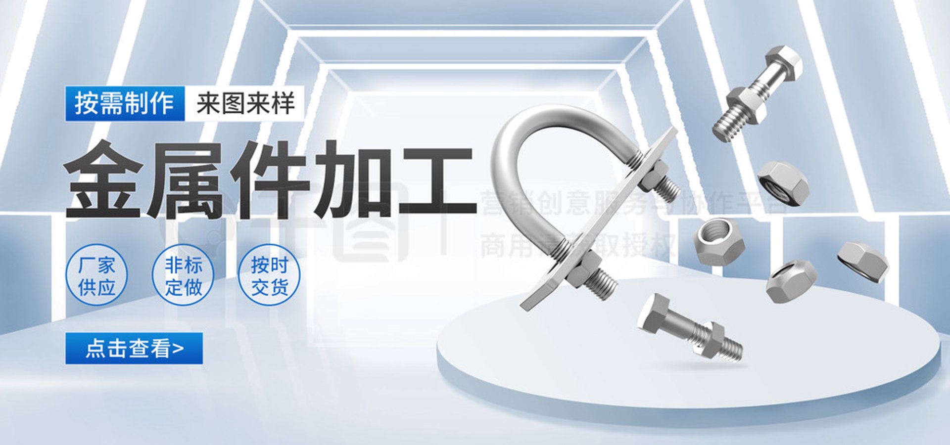 才善冲压五金